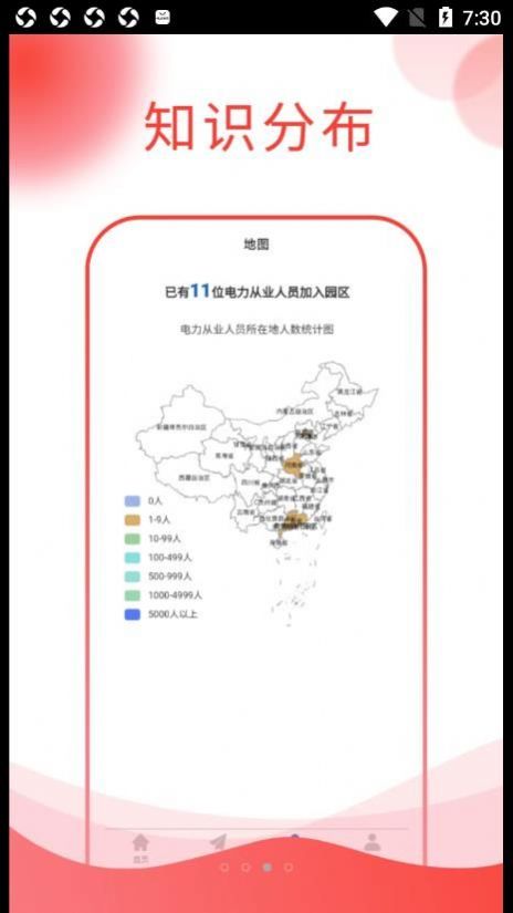 中部电力数字产业园app软件下载v1.0.2