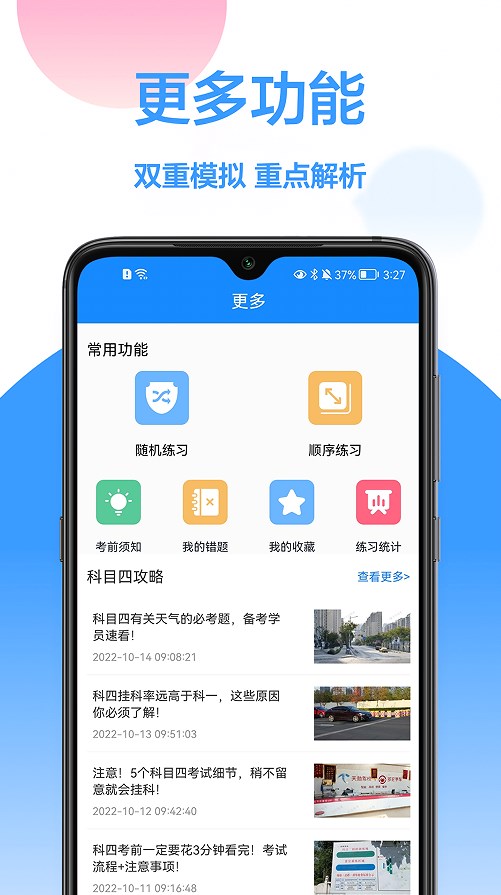 模拟驾驶考试app软件官方版下载v1.0.0