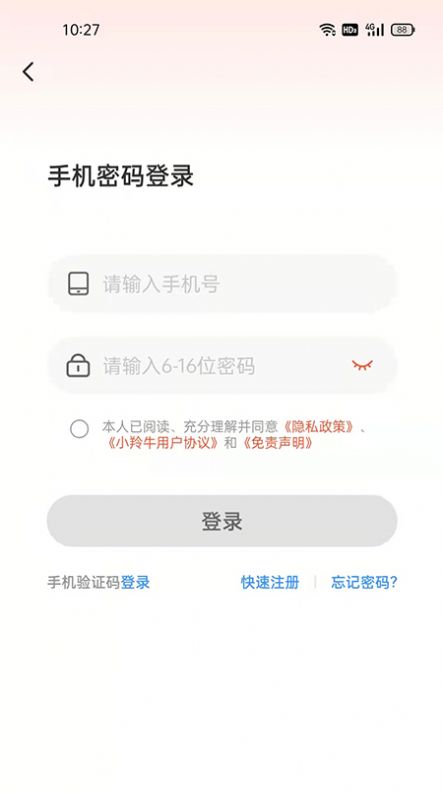 小羚牛财经学习app软件下载v1.0.8