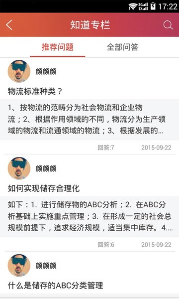 长风网企业培训app官方下载ios图片1