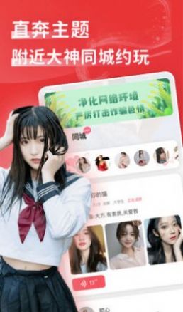 花尤聊天软件免费版app下载v2.7.2