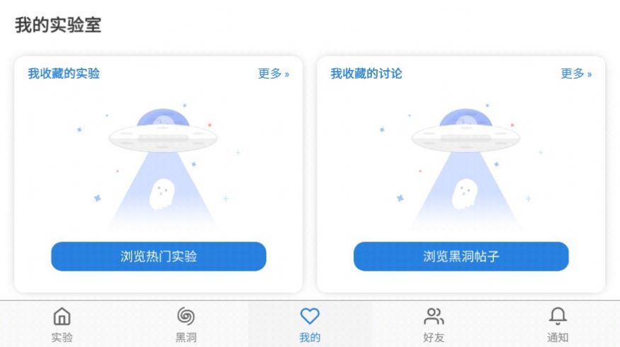 物理实验室app官方下载v2.3.3