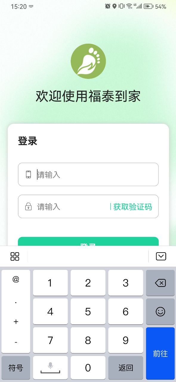 福泰到家技师端应用软件下载v1.0.0