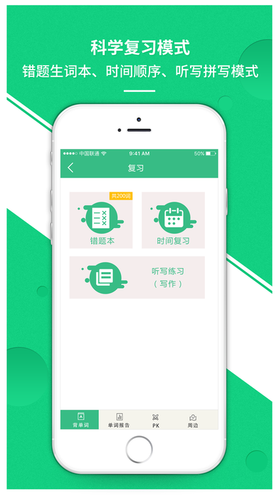 雷哥单词app官方下载v3.1.15