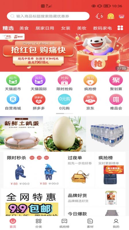 明阳优品app最新版图片1