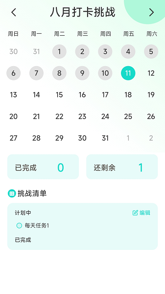 轻盈计步app安卓版下载v2.0.1