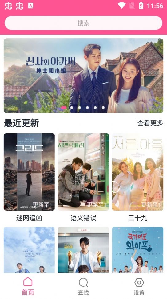 韩剧盒子TV版app官方下载(Korean drama box)v6.0