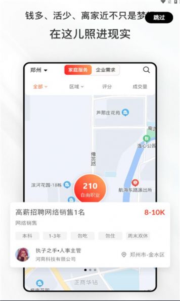 职动职发app手机版下载v1.0.0