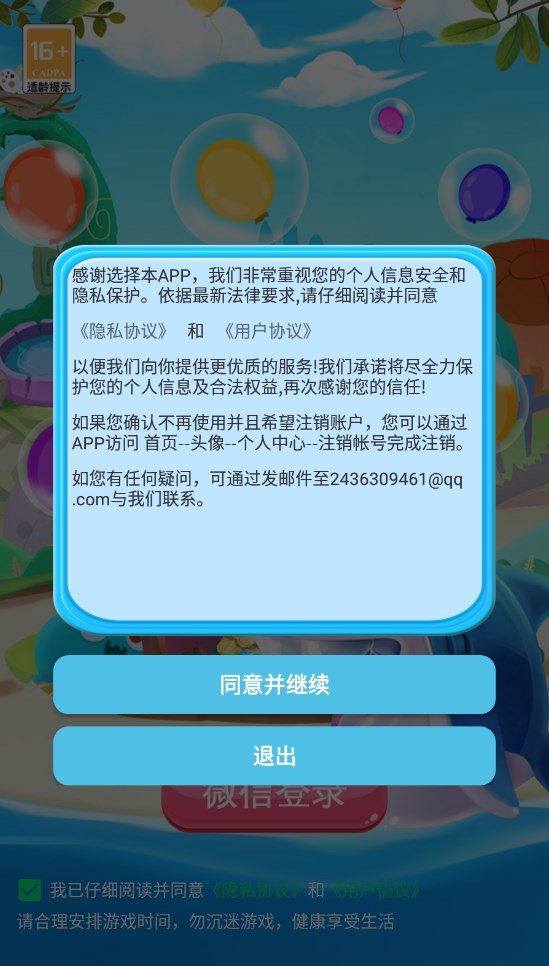 妙妙头大游戏试玩软件下载v1.1.0