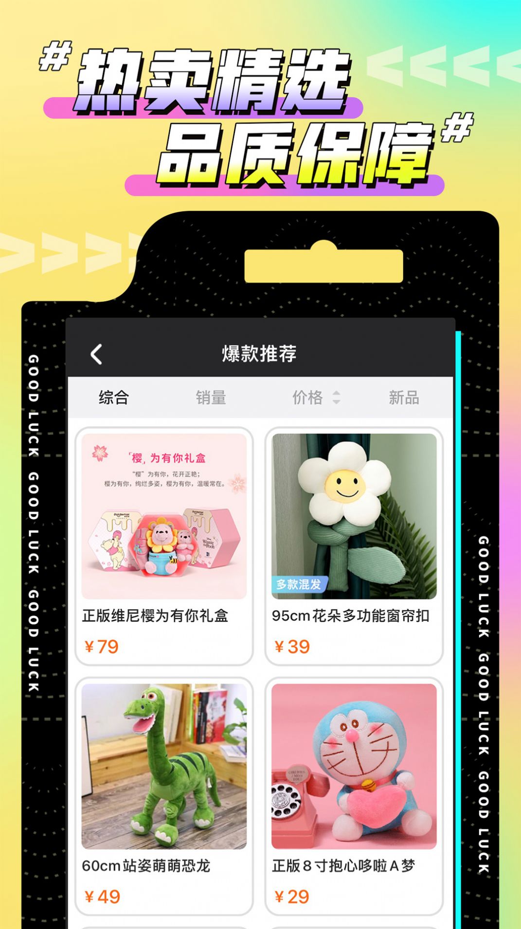 欢聚娃娃城APP官方版v1.0.0