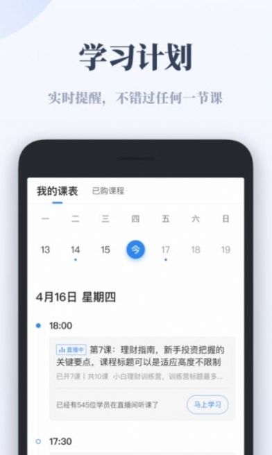 正保云平台app官方版下载v2.0.0