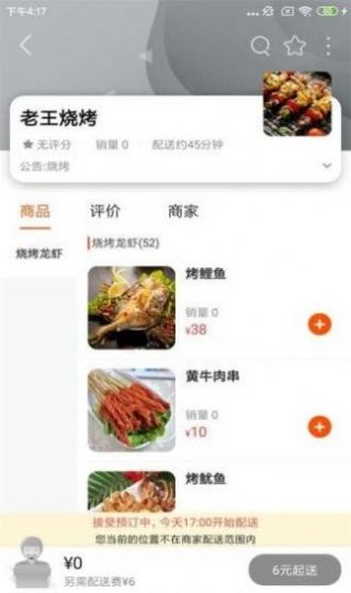 邦邦团app安卓版下载v9.2.3