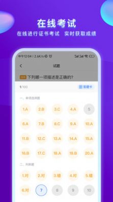 心博睿心理健康教育app官方下载v1.0