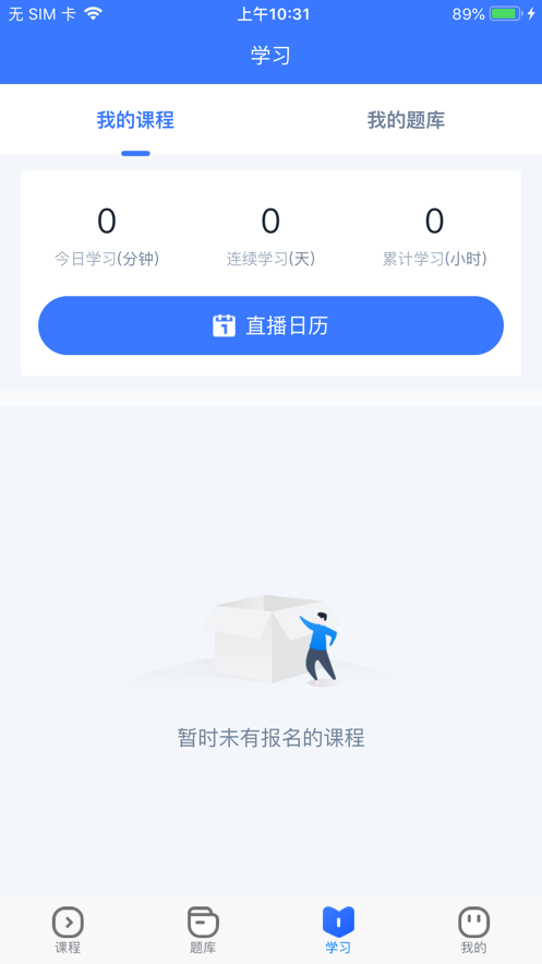 职考联盟官方app下载v1.0.0