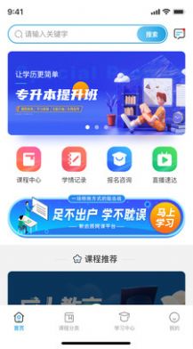 新启辰教育app官方 下载v1.0.0