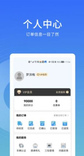 卡客友轮胎销售APP官方版下载图片1