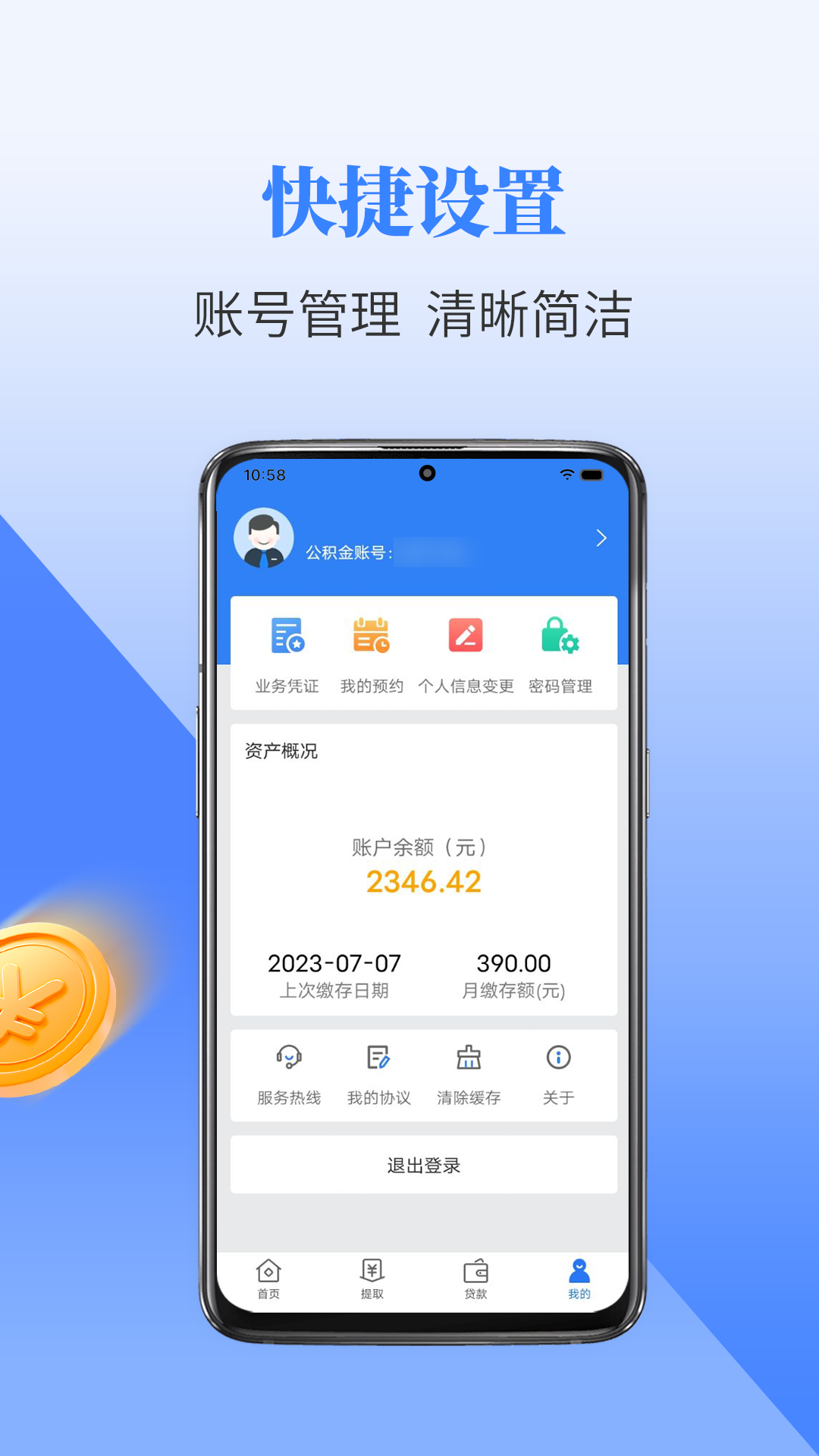 二连浩特公积金官方下载安装v1.0.0