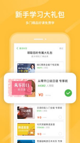 中小学网络云平台网课(官方)开学季最新版v6.3.20