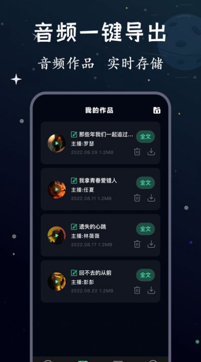 配音帝app软件官方下载v1.0.0