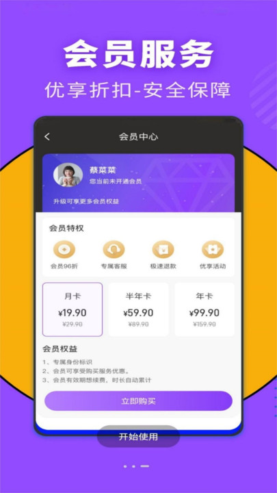 康约按摩app客户端下载v1.0.3