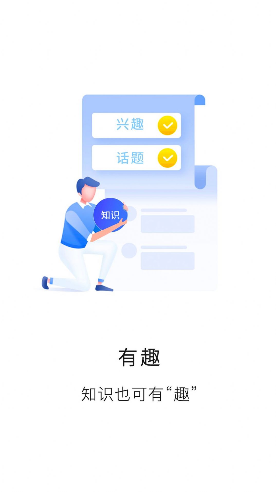 知识布丁学习app软件下载v1.0.0