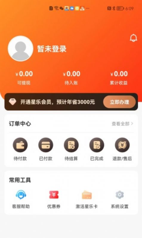 星乐选app充话费最新版v1.0.0