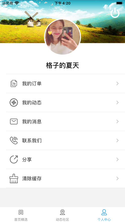 尤玩旅行app邀请官方下载v2.2