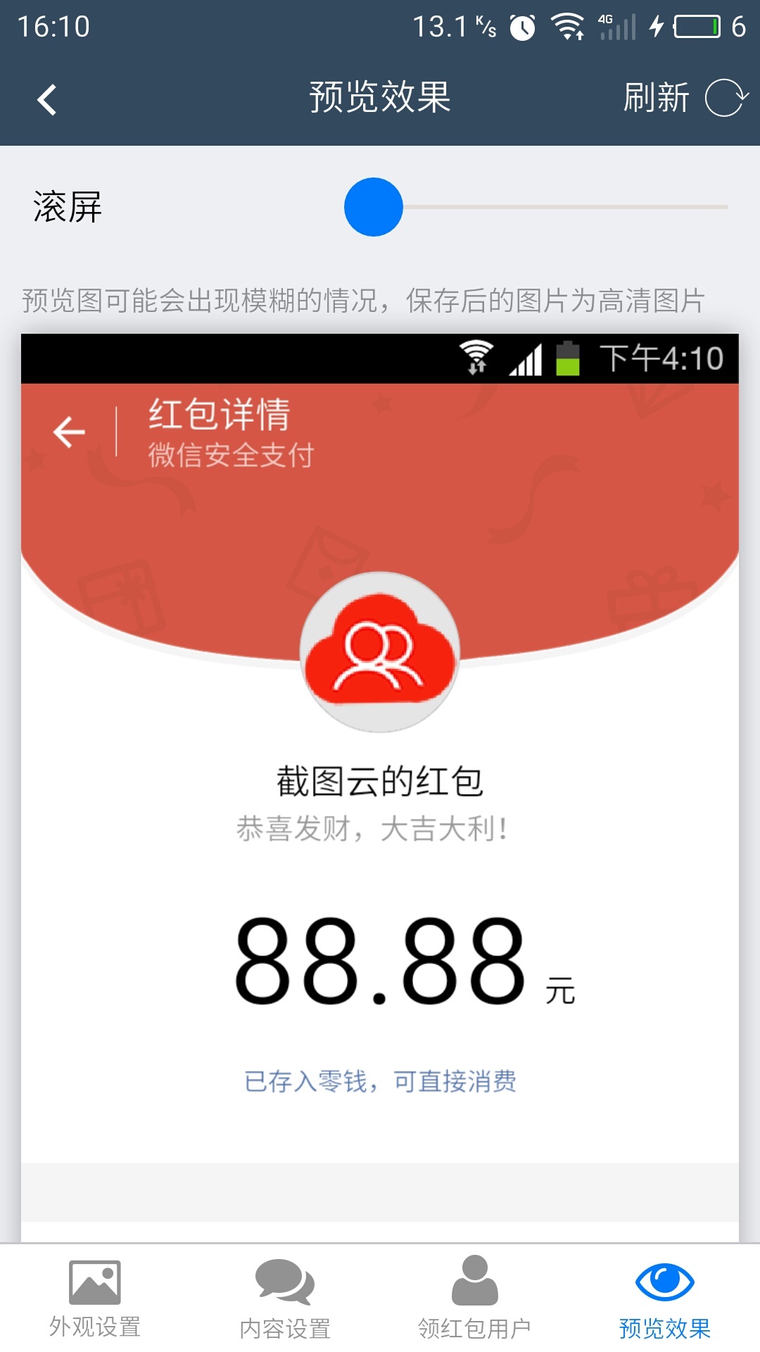 截图云官方平台下载app客户端v1.2.8