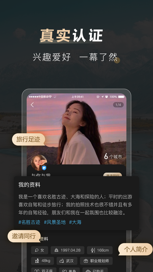 他陪旅行官方app下载v1.0.0