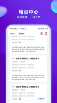 心博睿心理健康教育app官方下载v1.0