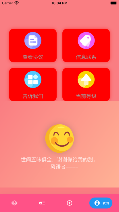 指尖宝爱了爱app变身暗号下载实用的工具v1.4