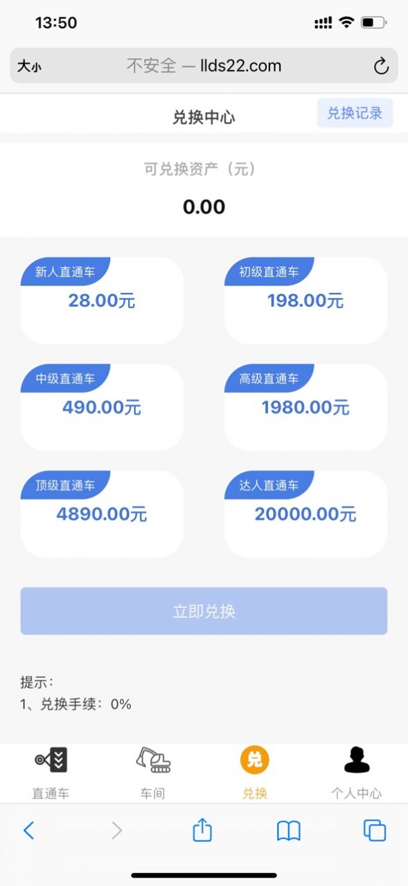 流量电商平台app官方下载v2.2.3