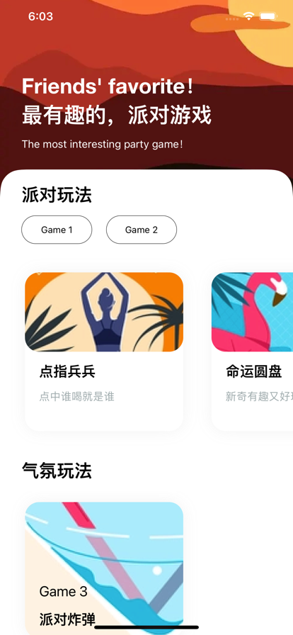 杰瑞派对app官方下载v1.0