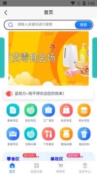 购不停app最新版v1.0.3