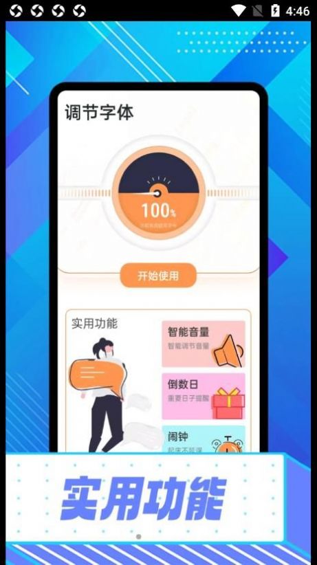 绚丽大字版app官方下载v1.0.0