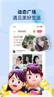 对缘同城版相亲下载免费版appv1.0