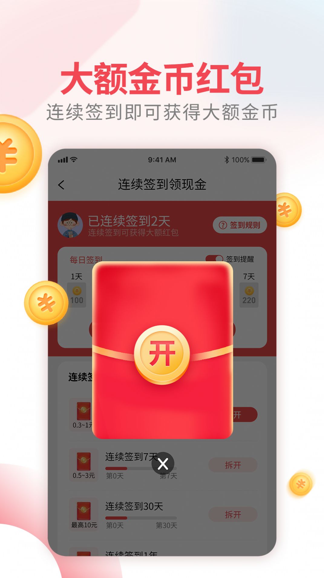 开心果视频app官方下载v1.0.0