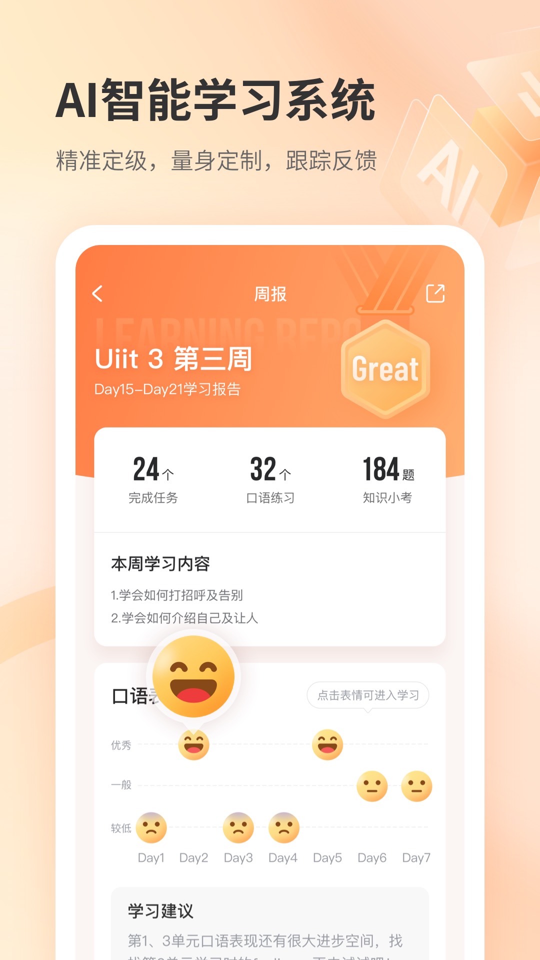 e刻英语app官方下载v1.0