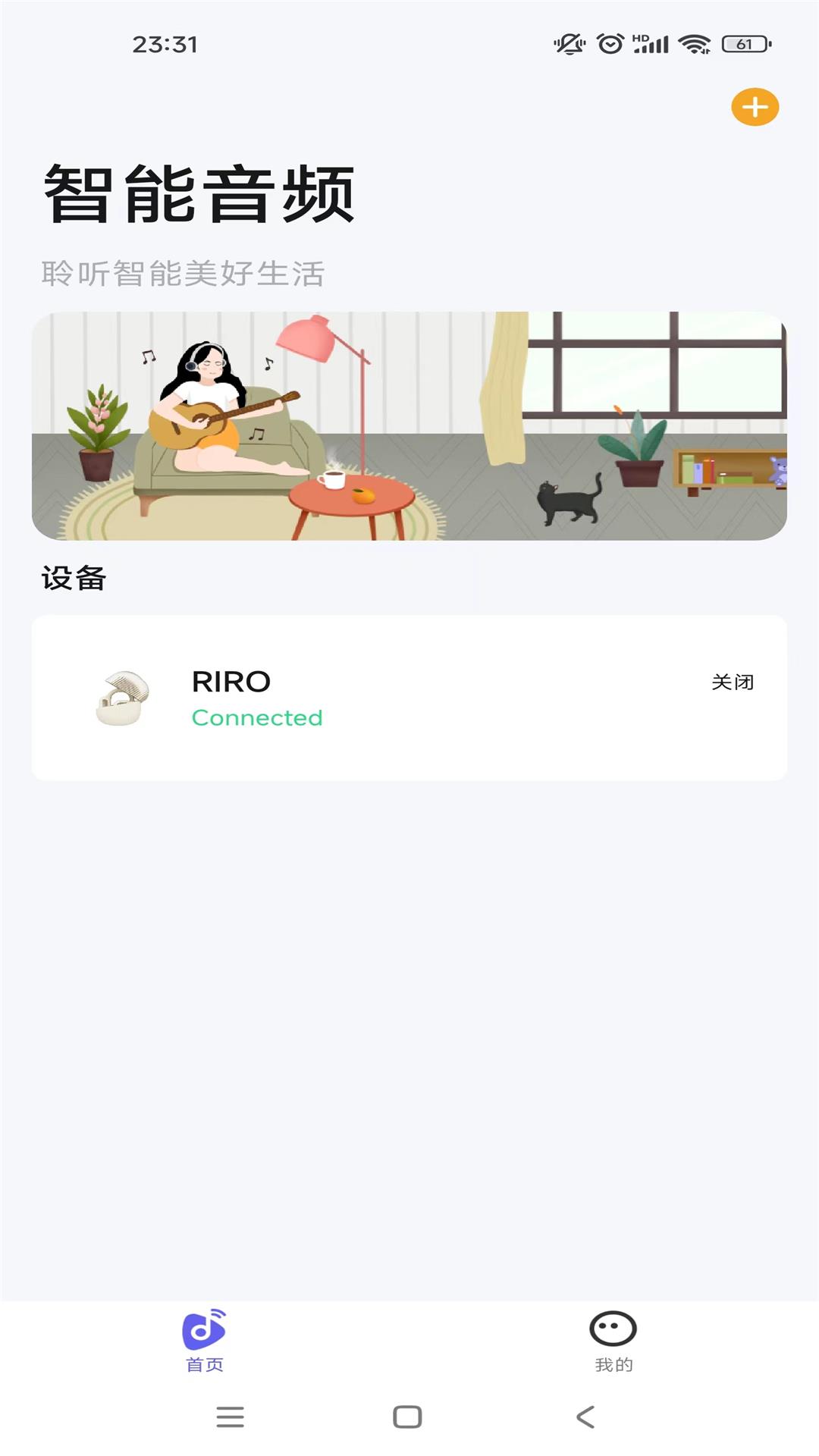 RIRO睿柔手表助手软件下载图片1