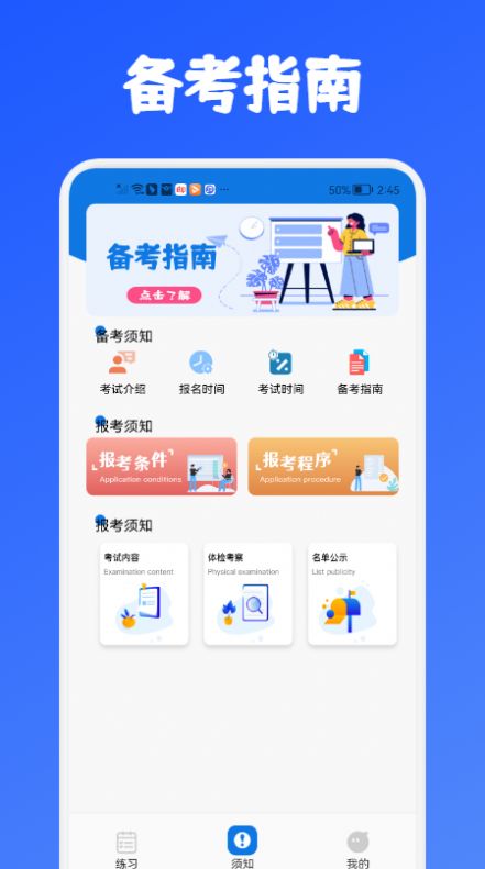 教师资格证考试必备app官方下载v1.0.0