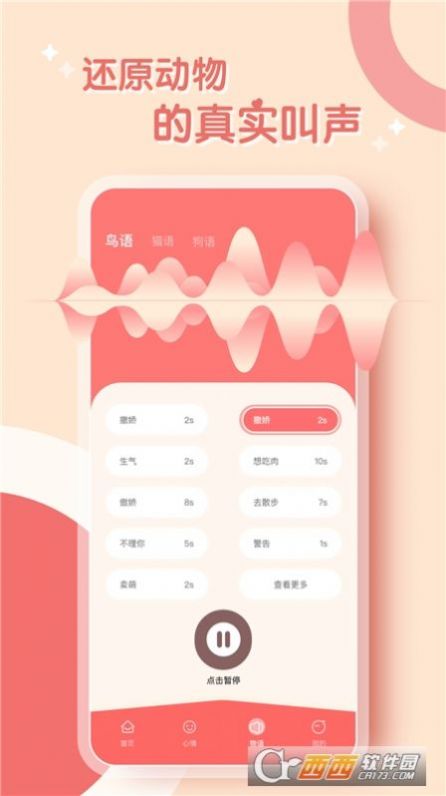 鹦鹉翻译器app官方下载v1.0.0