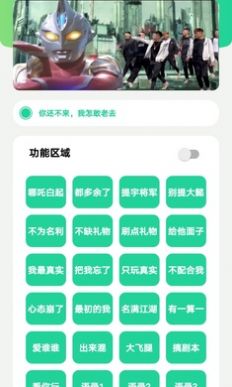 宇将军盒语音包app官方下载v1.0