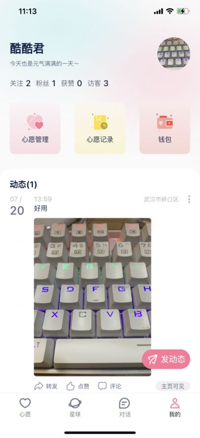 集愿app官方下载v1.0