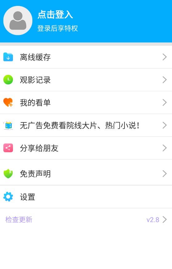 黑猪视频app官方下载安装免费版v2.7