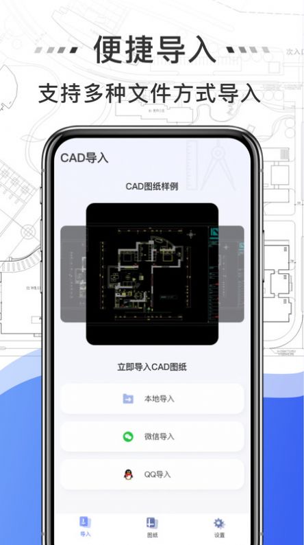 免费CAD快速看图王app手机版v1.0.0