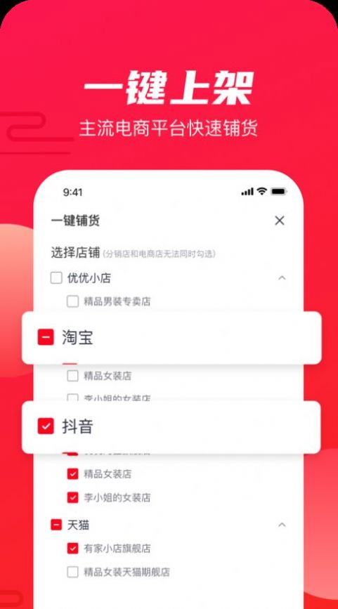 衫海精app购物官方版v3.3.2