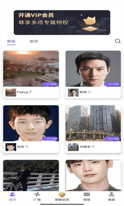 雅趣交友app官方版v2.2.9