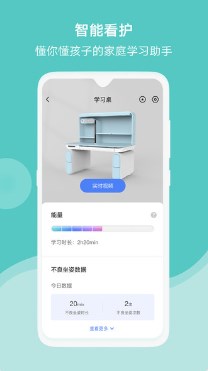 黑白调儿童桌椅app官方下载v1.0.6.221109