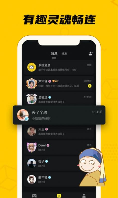 趣玩桌游app官方下载v0.7.5