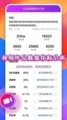 有粉短视频工具app官方下载v1.0